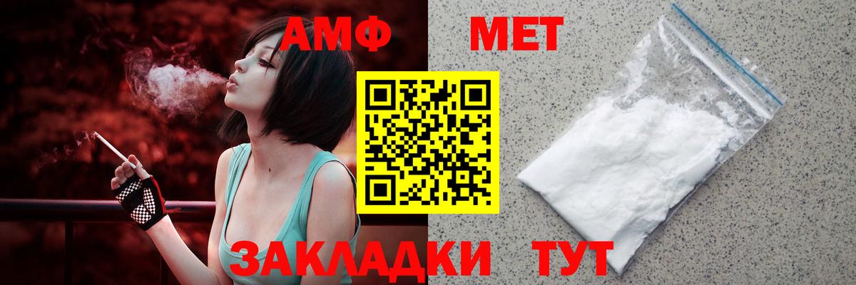 АМФ Розовый Фрязино