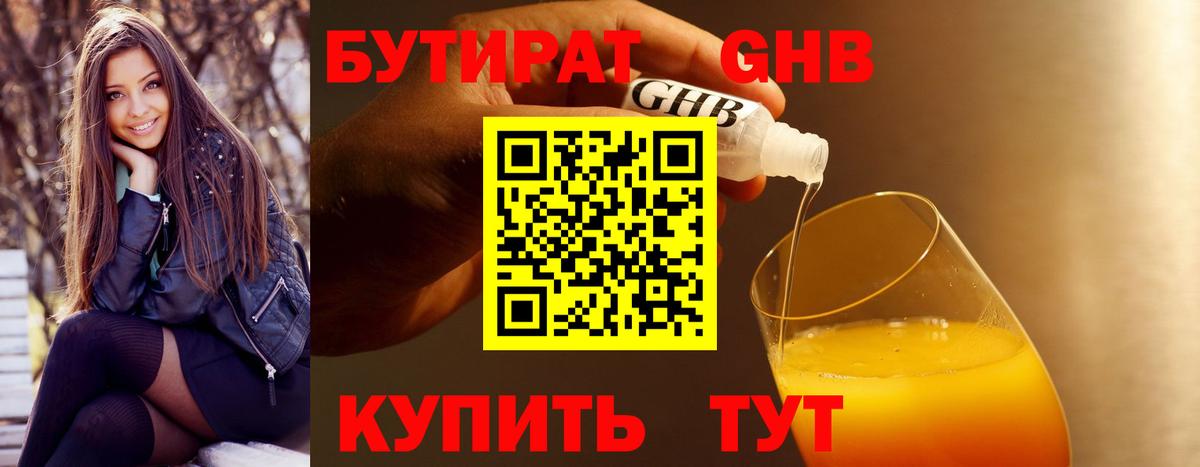Фрязино  БУТИРАТ Butirat  Вход с VPN 