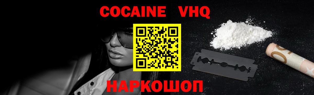 Кокаин Fish Scale Фрязино