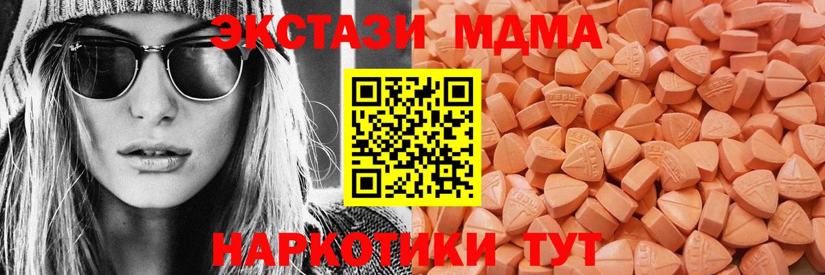 Ecstasy  Экстази таблы  Вход с VPN  Экстази 99%  Фрязино 