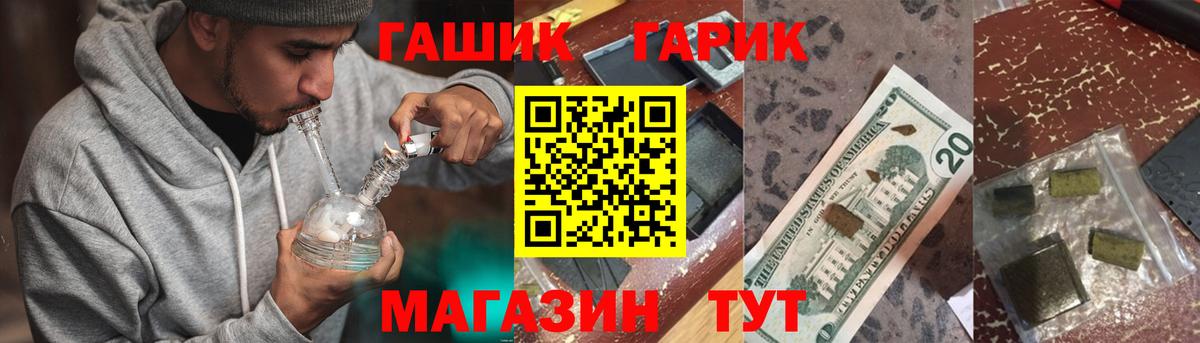 Гашиш хэш Фрязино