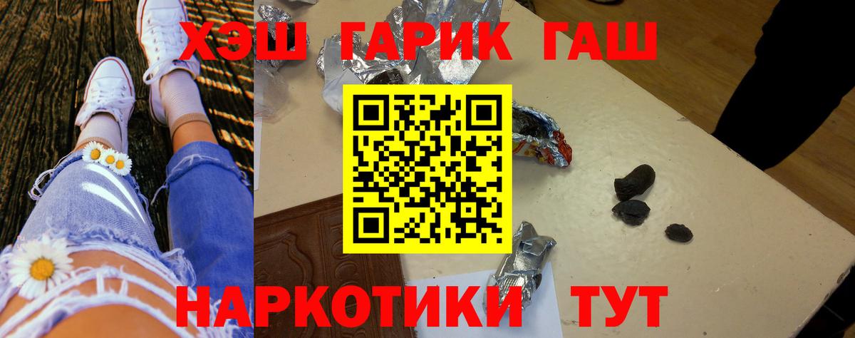 ГАШИШ  Вход с VPN  ГАШИШ 40% ТГК  Фрязино  Гашиш 40% ТГК 
