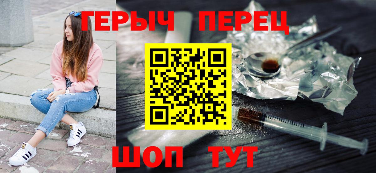 ГЕРОИН  ГЕРОИН белый  Вход с VPN  Фрязино 