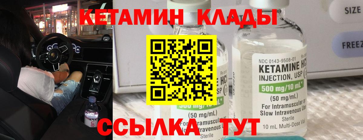 КЕТАМИН VHQ Фрязино