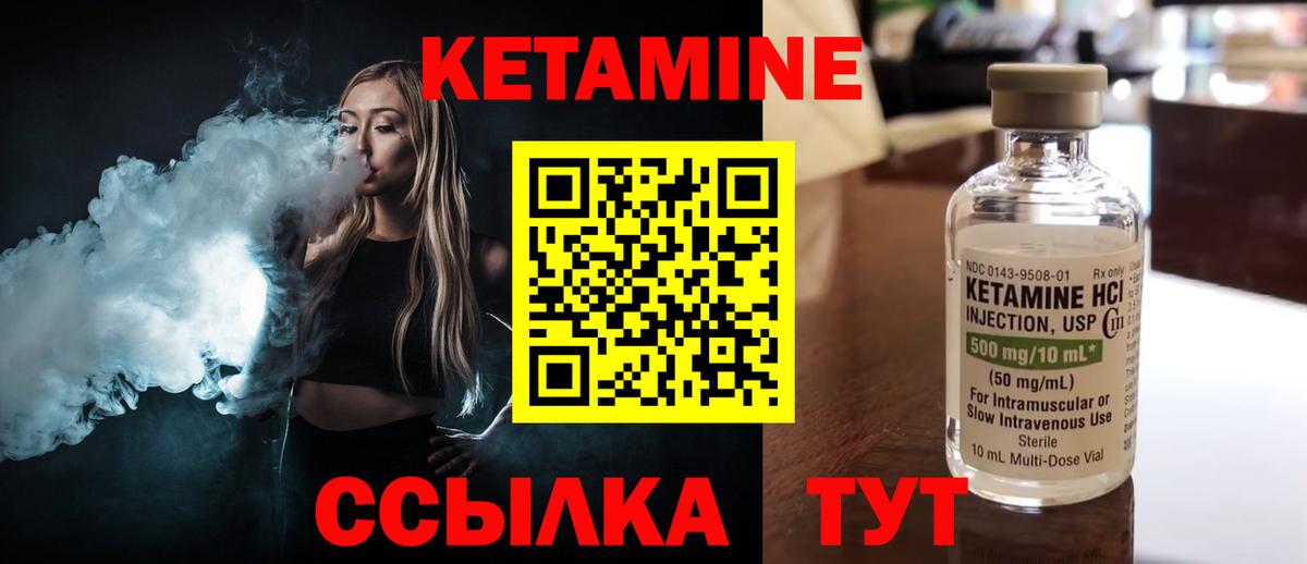 Фрязино  КЕТАМИН VHQ  Вход с VPN  Кетамин ketamine 