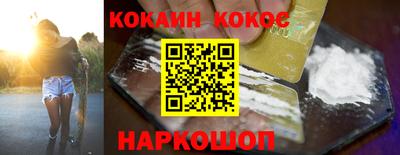 кокаин премиум Славгород