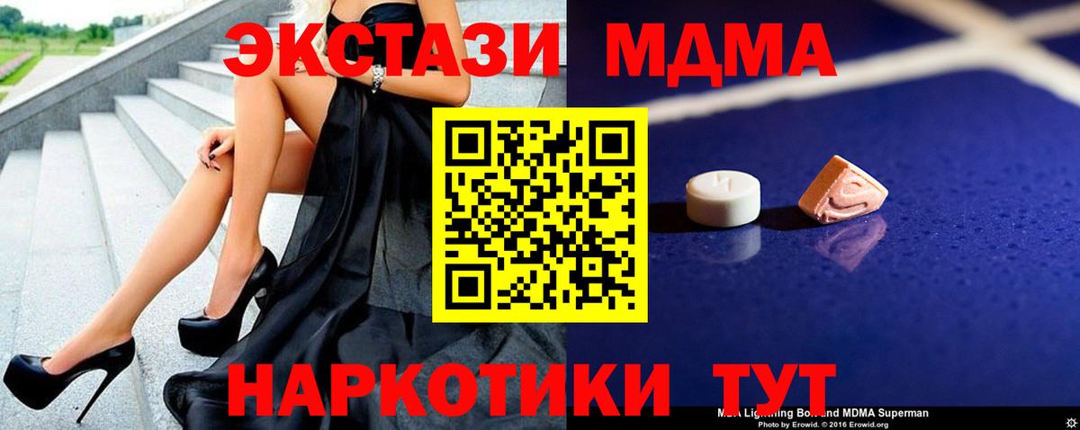 Фрязино  MDMA VHQ  Вход с VPN  MDMA  МДМА crystal 