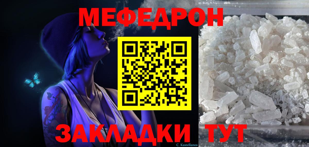 Мефедрон мука Фрязино