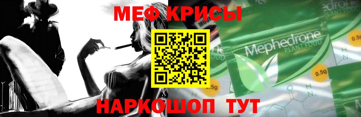 МЯУ-МЯУ  Вход с VPN  Фрязино  МЕФ mephedrone  Мефедрон 4 MMC 