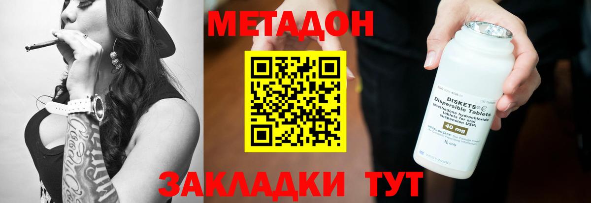 Фрязино  МЕТАДОН мёд  Вход с VPN 
