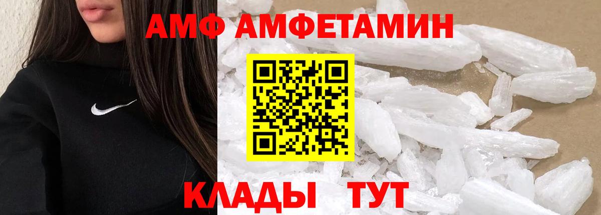 МЕТАМФЕТАМИН Декстрометамфетамин 99.9% Фрязино