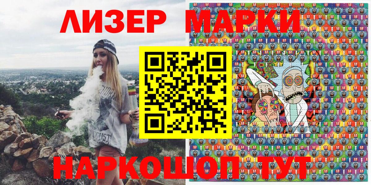 Марки N-bome 1,8мг Фрязино