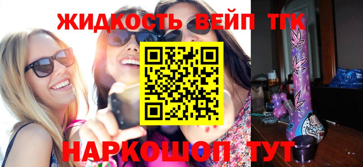 ТГК Wax  Вход с VPN  Фрязино  Дистиллят ТГК концентрат 